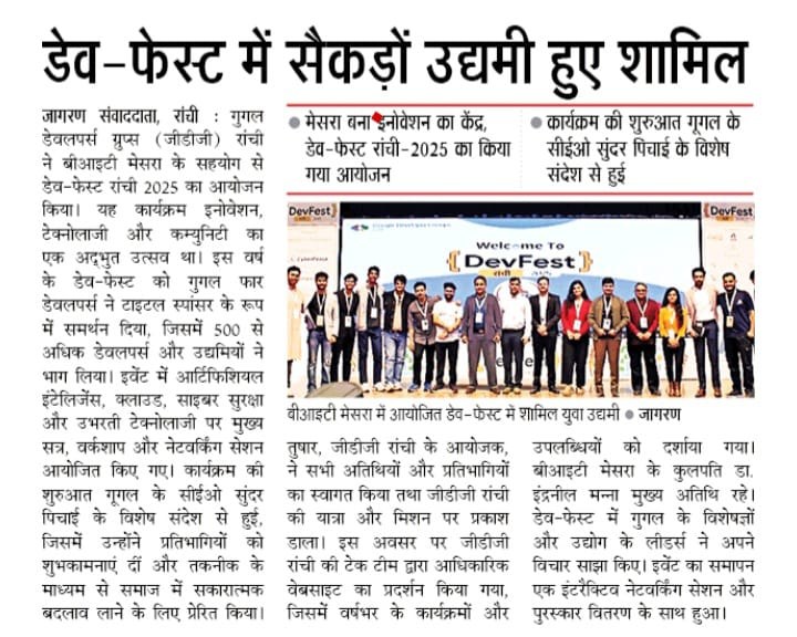 Hindi Jagran newspaper clipping headed “डेव-फेस्ट में सैकड़ों उद्यमी हुए शामिल”, with a group photograph on the DevFest Ranchi 2025 stage at BIT Mesra.